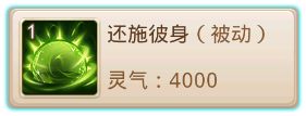 问道手游阵营战技能效果大全
