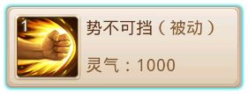 问道手游阵营战技能效果大全