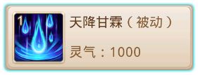问道手游阵营战技能效果大全