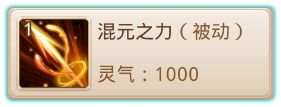 问道手游阵营战技能效果大全