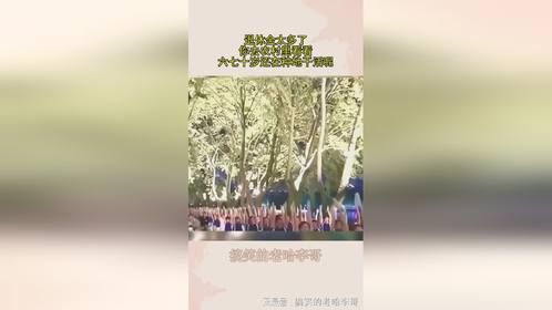 退休金太多了，你去农村里看看，六七十岁还在种地干活呢