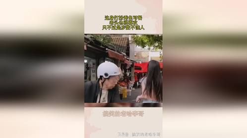 这身打扮秀色可餐，老头也很喜欢，只不过是岁数不饶人！