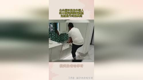 公共厕所里的外国人，纸巾擦完脚接着擦脸，这就是节约的典范