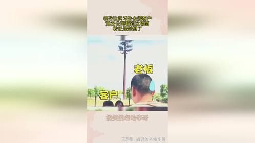 领导让实习生去接客户，竟在公司看到这场面，转正是别想了