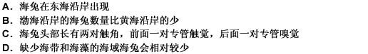 与陆地上的兔子不同，海兔不是脊椎动物而是生活在热带和亚热带浅海里的一种软体动物——蚝、蚌等海洋贝类的