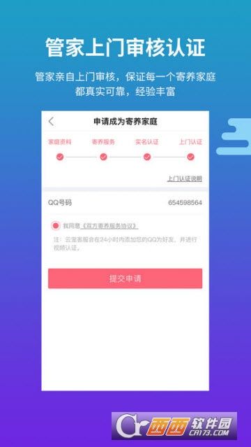 云宠(宠物寄养平台)