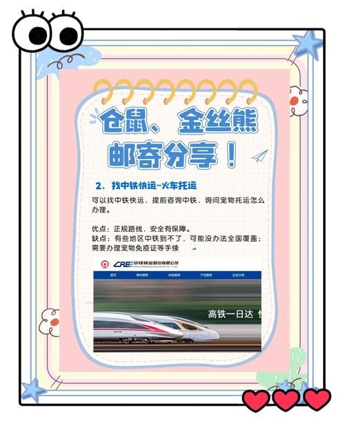 快递寄仓鼠：快递寄仓鼠怎么收费