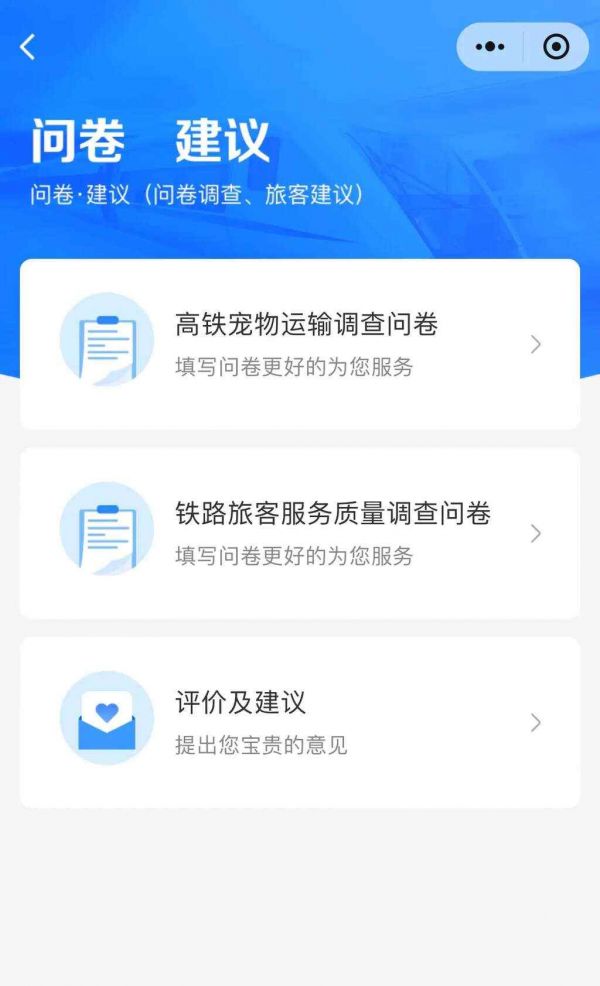 过年能带猫、狗回家了?12306正对高铁宠物运输开展问卷调查