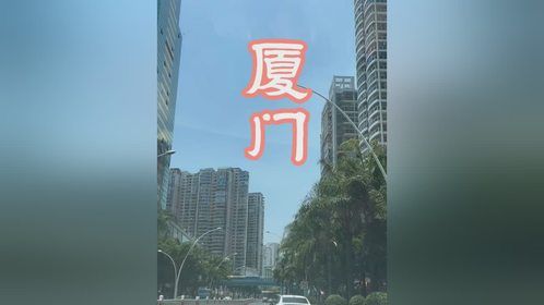 暑假来厦门吧！安利必打卡的美食聚集地