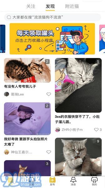 友猫社区手机版