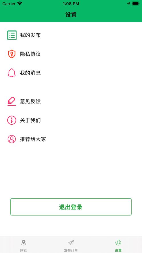 宠物周边APP客户端截图3