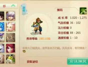 大话西游手游猴精加点推荐[图]图片1