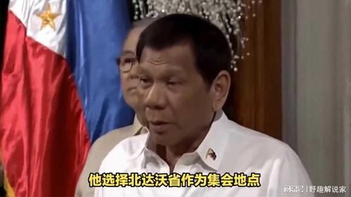 小马科斯刚回国就动手，棉兰老岛突发3件事，菲律宾内斗突然升级