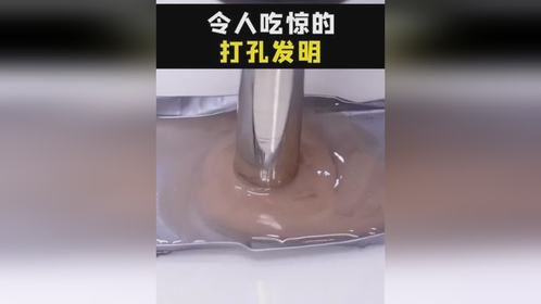 令人吃惊的打孔发明，你们说，是不是又快又方便