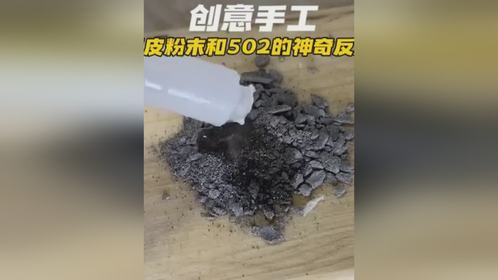 万万没想到焊条的药皮也能修复万物。真是太厉害了。