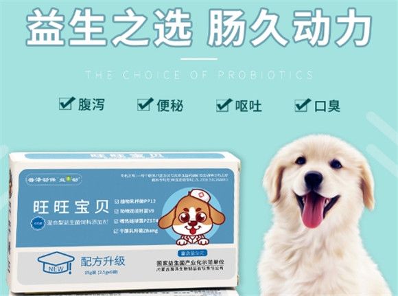 益动宠物益生菌真的能调理宠物肠胃吗？该如何挑选？