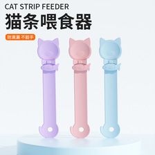 爆款宠物猫条勺挤压器 猫咪猫条专用喂食器猫条零食肉沫喂食勺子