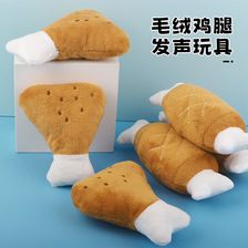 亚马逊宠物仿双骨头鸡腿发声毛绒玩具狗狗磨牙耐咬玩具厂家批发