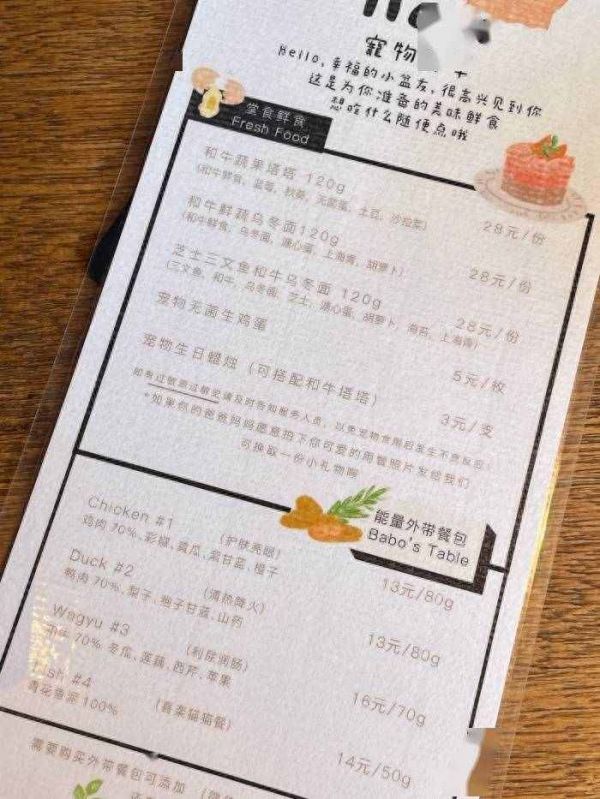 悄然兴起的“宠物友好餐厅”:经济与情感的“双向奔赴”