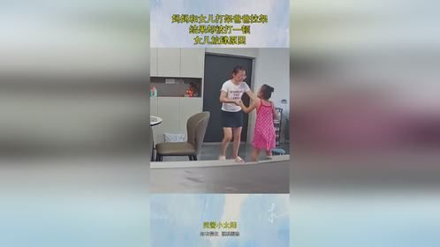 妈妈和女儿打架爸爸拉架，结果却被打一顿，女儿放肆原因！