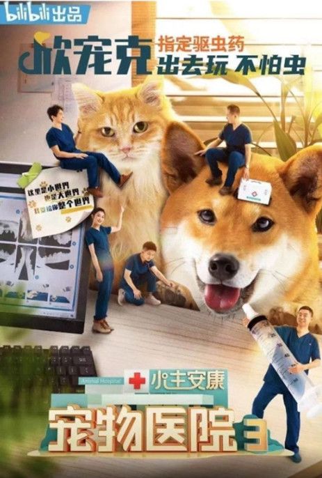 科学养宠蔚然成风，猫用驱虫药“妙宠爱”强势来袭