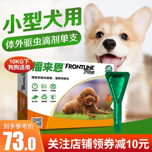 对宠物驱虫药过敏怎么办 对宠物驱虫药过敏怎么办啊