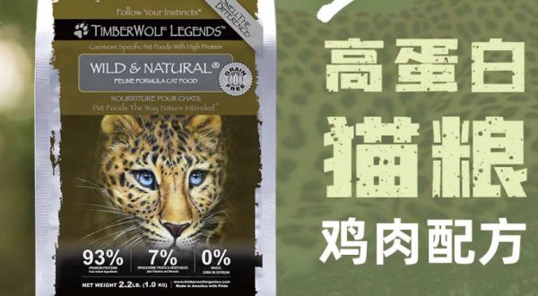 草本魔力猫粮：自然与健康的完美结合！