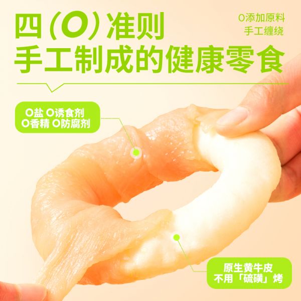 【rjm8.com狗狗用品18】宠物狗训练基地多少钱:疯狂小狗狗磨牙棒牛皮甜甜圈咬胶宠物小型犬幼犬耐咬骨头训狗零食1122