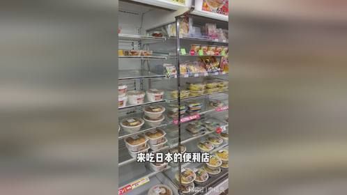 日本便利店干饭！67块钱的Q弹烤乌冬便当和关东煮