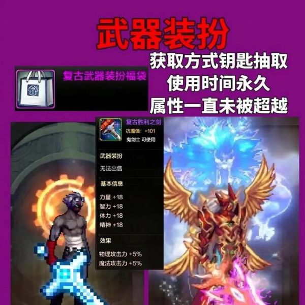 手游地下城宠物继承等级的方法是什么？