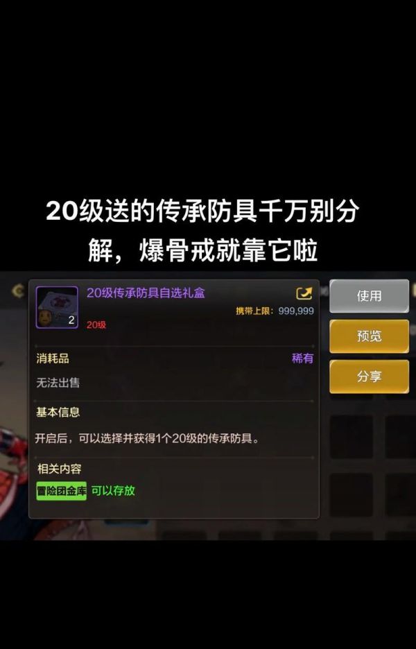 手游地下城宠物继承等级的方法是什么？