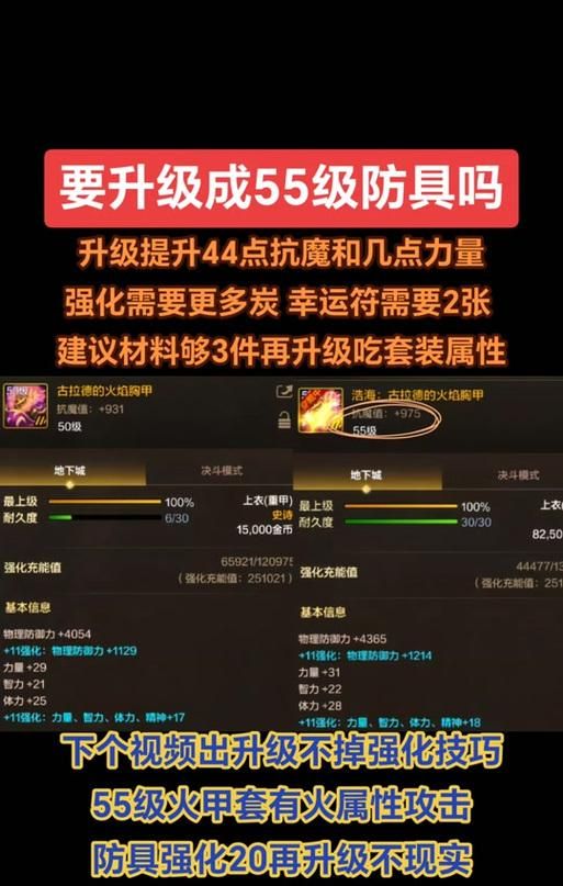 手游地下城宠物继承等级的方法是什么？