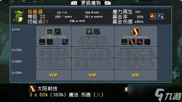 怪物乐土宠物进化配方汇总