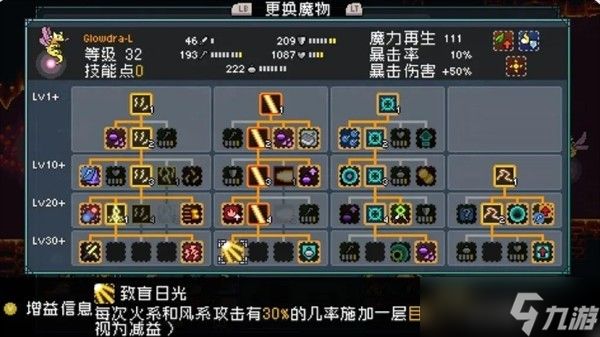 怪物乐土宠物进化配方汇总