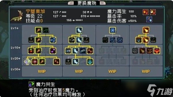 怪物乐土宠物进化配方汇总