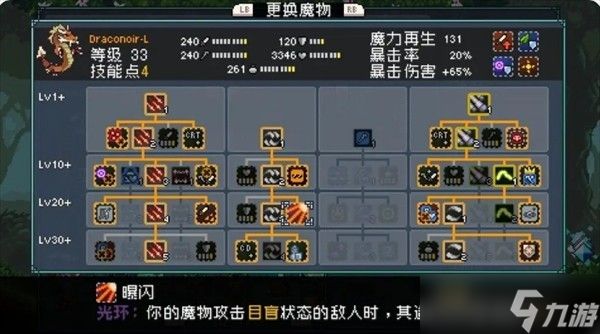 怪物乐土宠物进化配方汇总