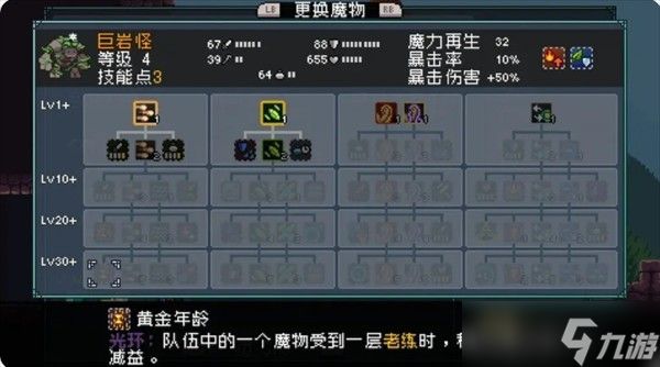 怪物乐土宠物进化配方汇总