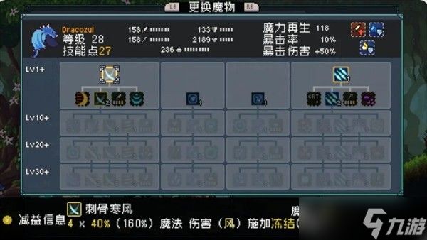 怪物乐土宠物进化配方汇总