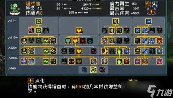 怪物乐土宠物进化配方汇总