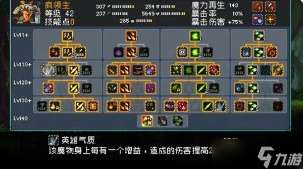 怪物乐土宠物进化配方汇总