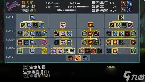 怪物乐土宠物进化配方汇总