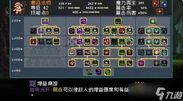 怪物乐土宠物进化配方汇总