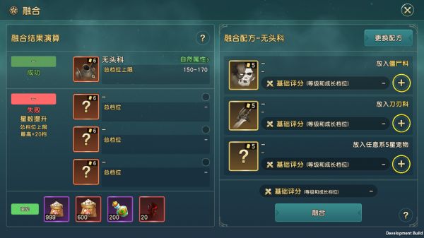 无头配方.PNG