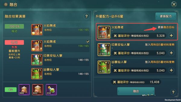 升星.png