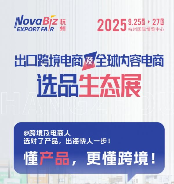 2025杭州跨境宠物用品展（宠物医疗保健展-宠物家具展）