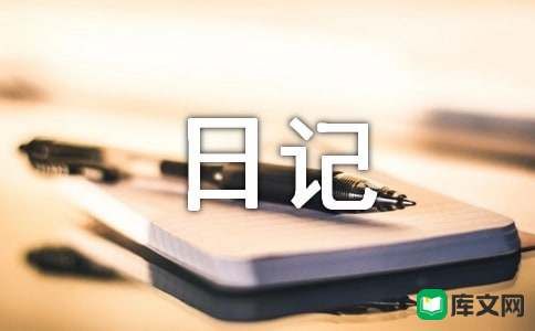狗狗的日记15篇