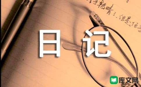 狗狗的日记(15篇)