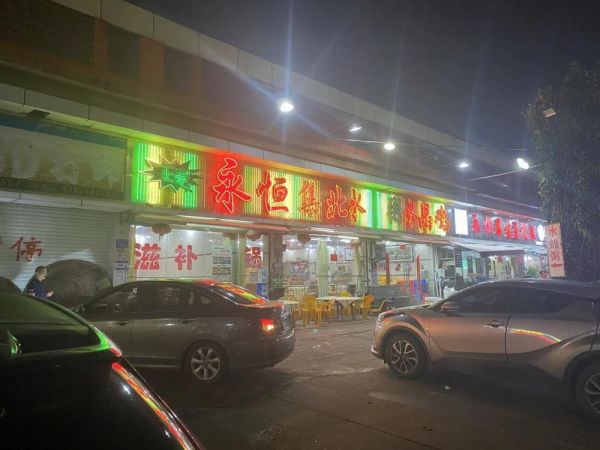 该食肆的招牌上疑似有字眼被去掉。