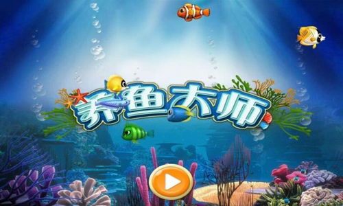 活水养鱼变宠物乐园,养鱼达人分享秘诀!