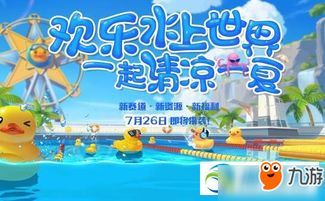 宠物鱼乐园秘籍簿